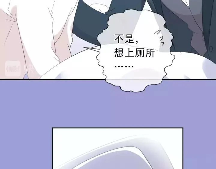 第60话 傅照水，喂我～ 第60页