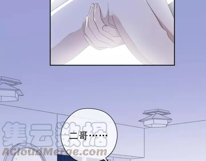 第60话 傅照水，喂我～ 第61页