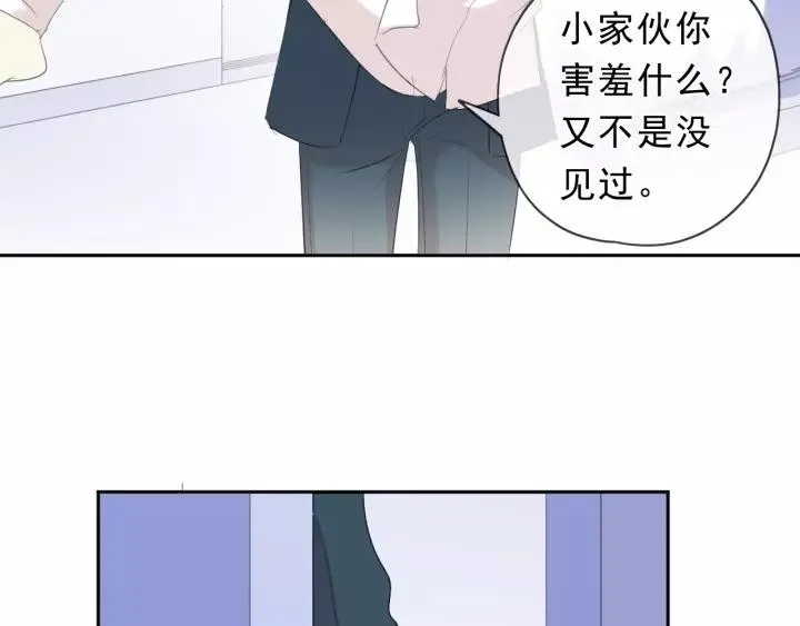 第60话 傅照水，喂我～ 第63页