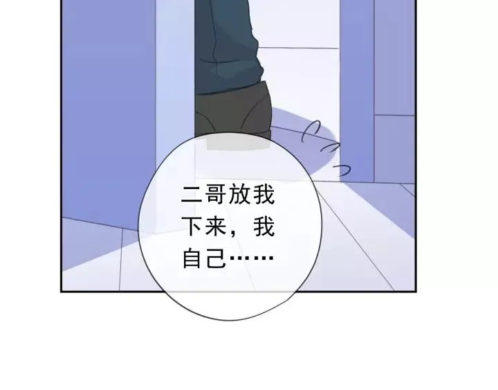 第60话 傅照水，喂我～ 第64页