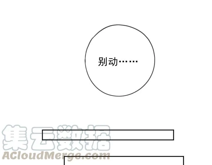 第60话 傅照水，喂我～ 第65页