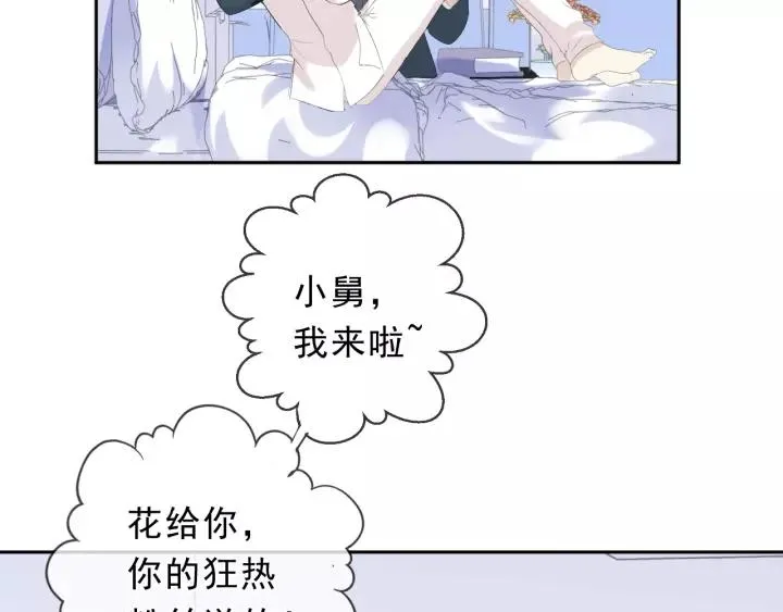 第60话 傅照水，喂我～ 第67页