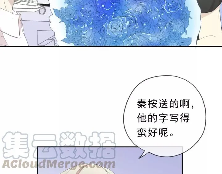 第60话 傅照水，喂我～ 第69页