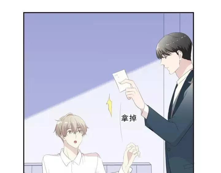 第60话 傅照水，喂我～ 第71页
