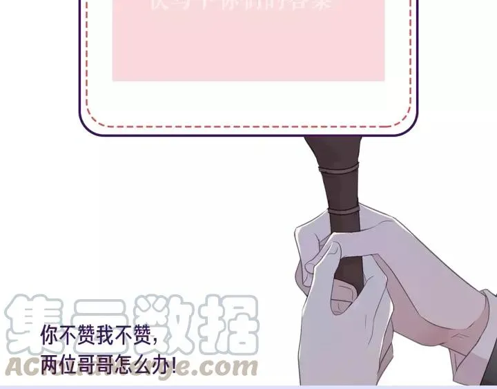 第60话 傅照水，喂我～ 第77页