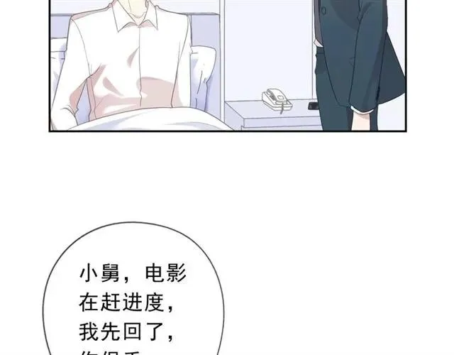 第61话 二哥小气鬼！ 第6页