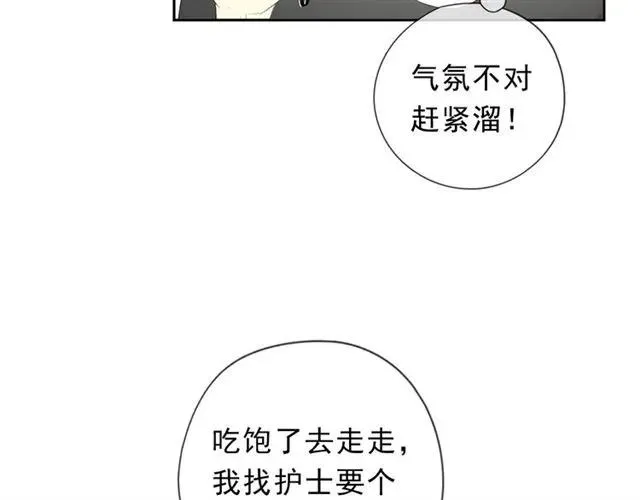 第61话 二哥小气鬼！ 第8页