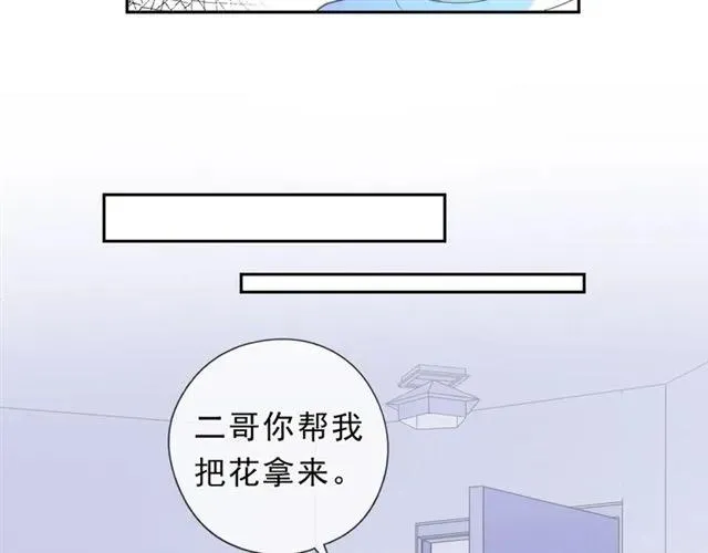 第61话 二哥小气鬼！ 第16页