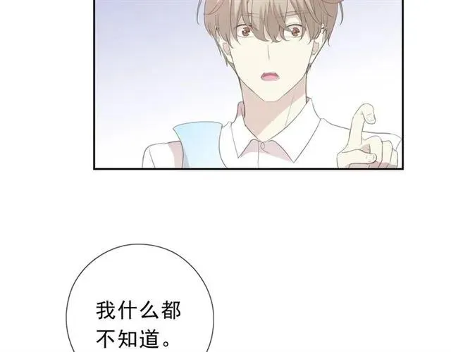 第61话 二哥小气鬼！ 第20页
