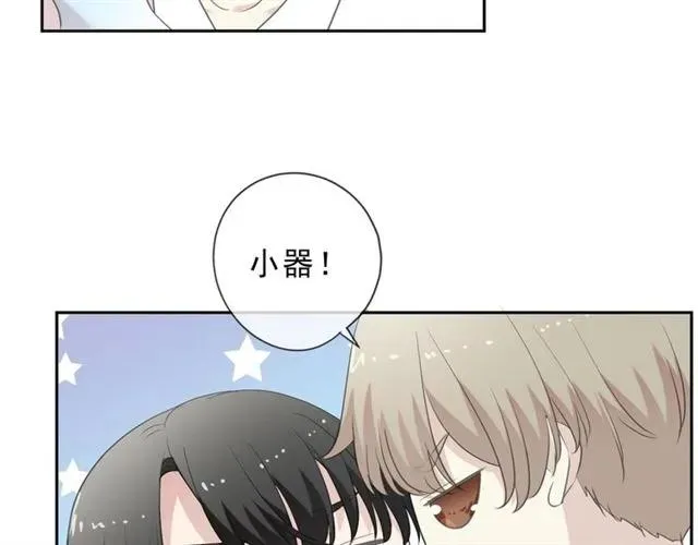 第61话 二哥小气鬼！ 第24页