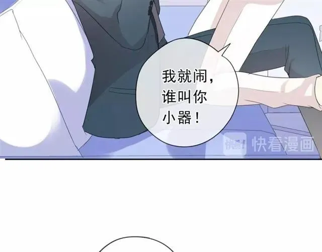 第61话 二哥小气鬼！ 第27页