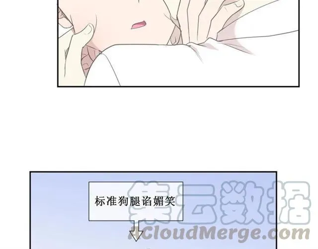 第61话 二哥小气鬼！ 第29页