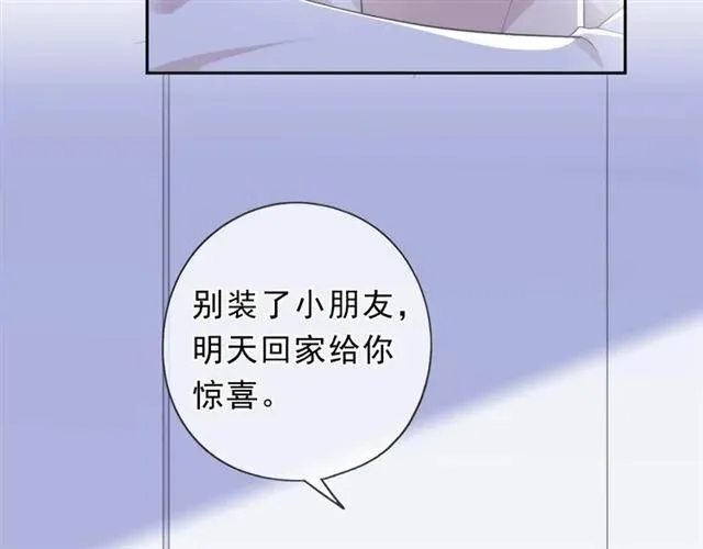 第61话 二哥小气鬼！ 第35页