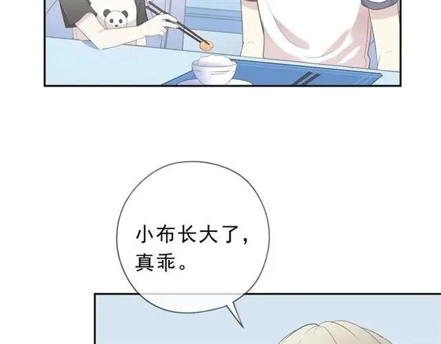 第61话 二哥小气鬼！ 第50页