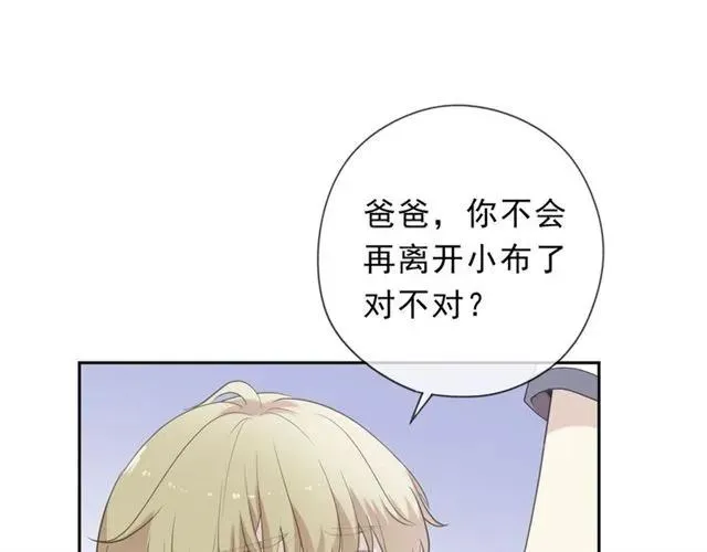 第61话 二哥小气鬼！ 第52页