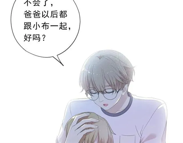 第61话 二哥小气鬼！ 第54页