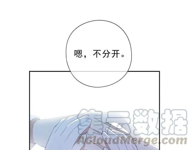 第61话 二哥小气鬼！ 第61页