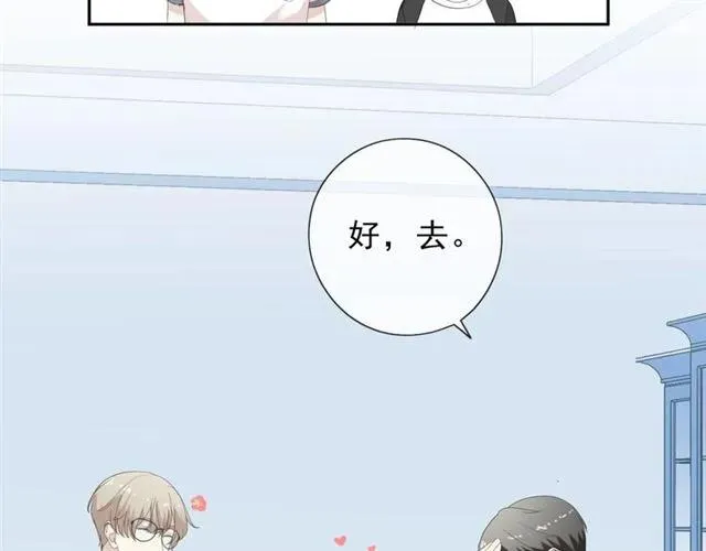 第61话 二哥小气鬼！ 第70页