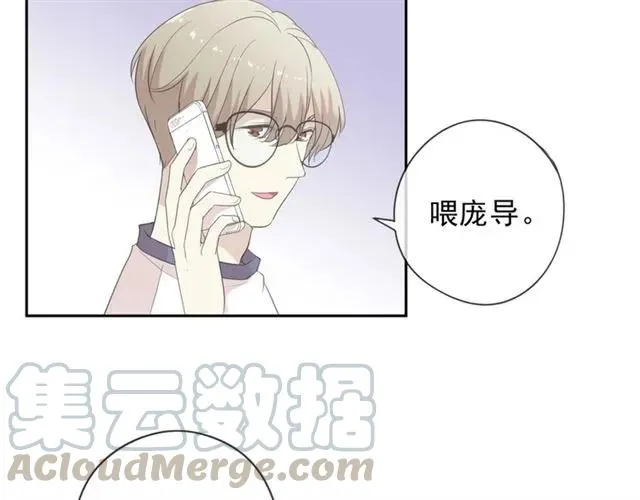 第61话 二哥小气鬼！ 第73页