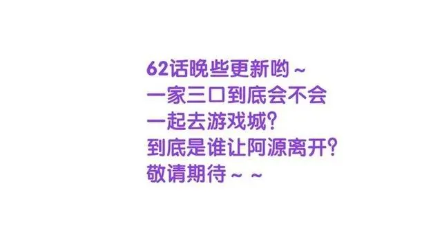 第61话 二哥小气鬼！ 第80页
