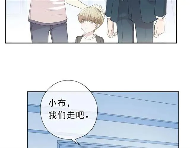 第62话 小机灵鬼 第8页