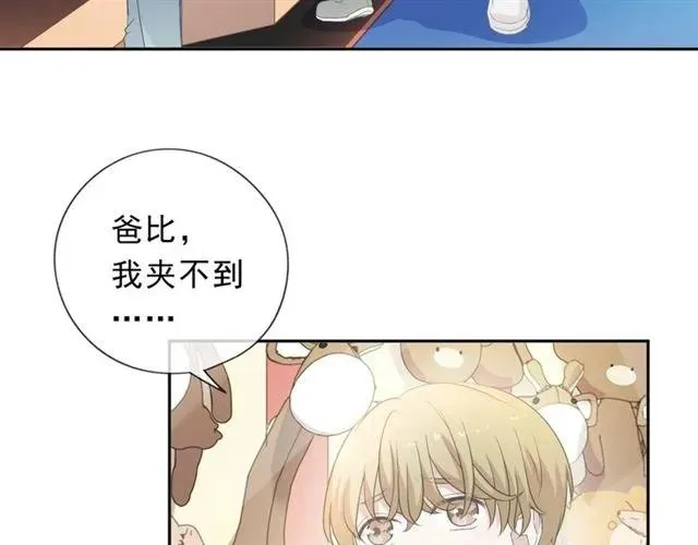 第62话 小机灵鬼 第16页