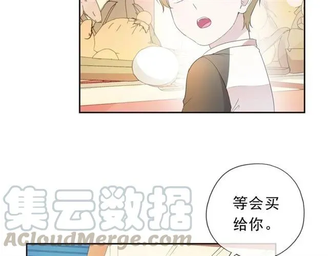 第62话 小机灵鬼 第17页