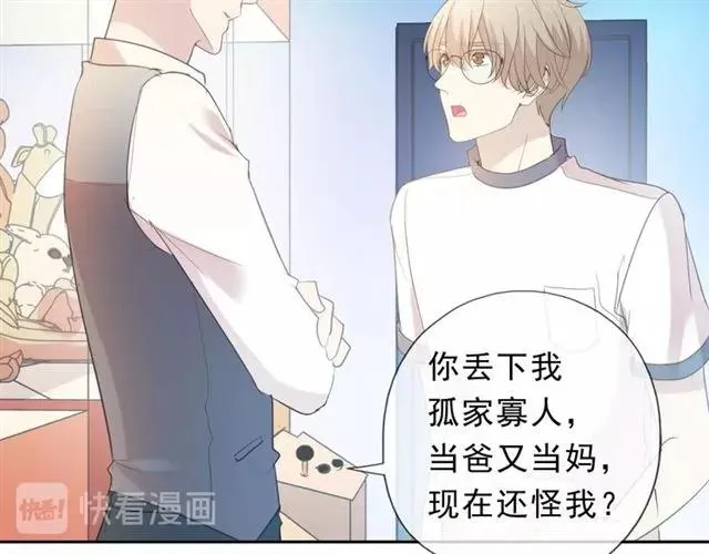 第62话 小机灵鬼 第20页