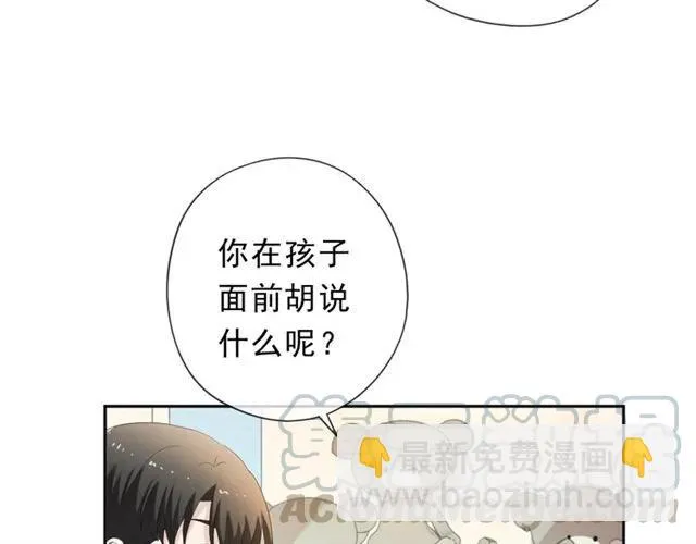 第62话 小机灵鬼 第21页