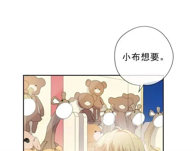第62话 小机灵鬼 第23页