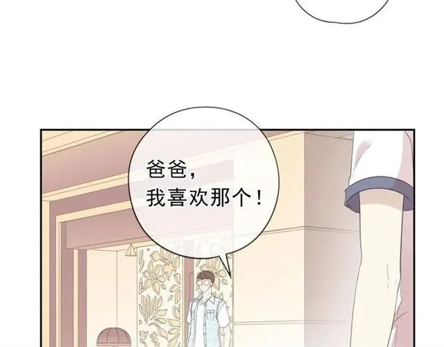 第62话 小机灵鬼 第32页