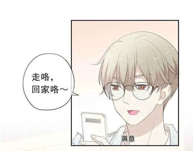 第62话 小机灵鬼 第42页