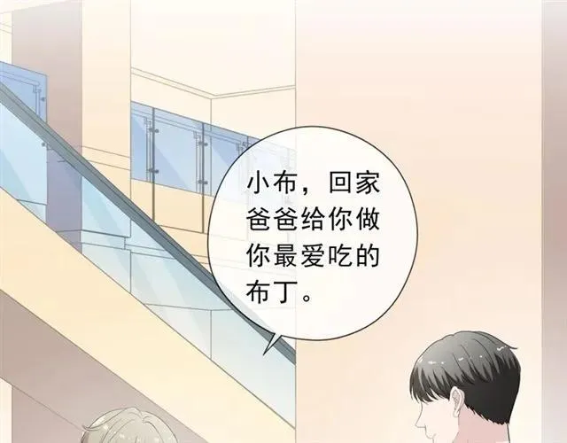 第62话 小机灵鬼 第43页