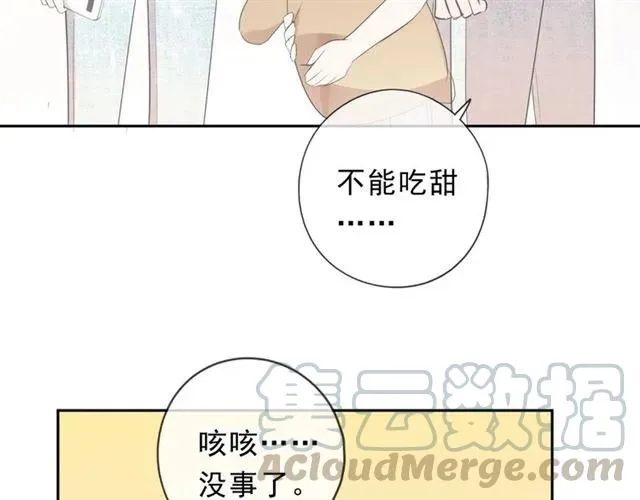 第62话 小机灵鬼 第45页