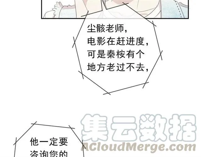 第62话 小机灵鬼 第49页