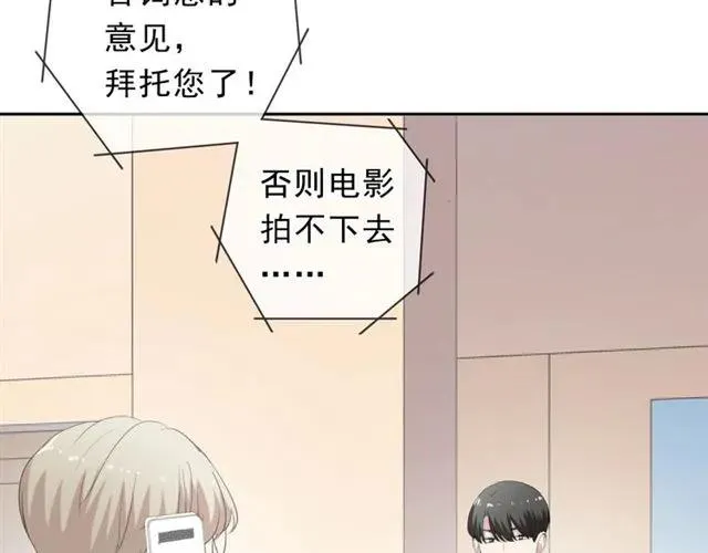 第62话 小机灵鬼 第50页