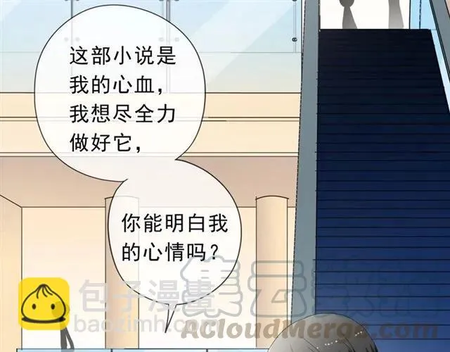第62话 小机灵鬼 第57页