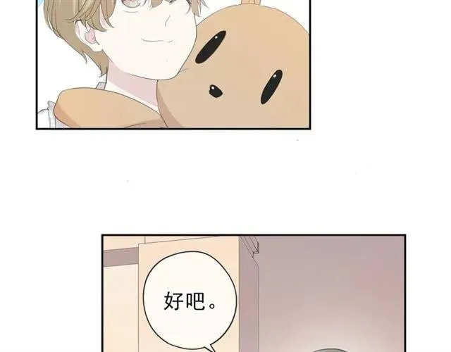 第62话 小机灵鬼 第67页