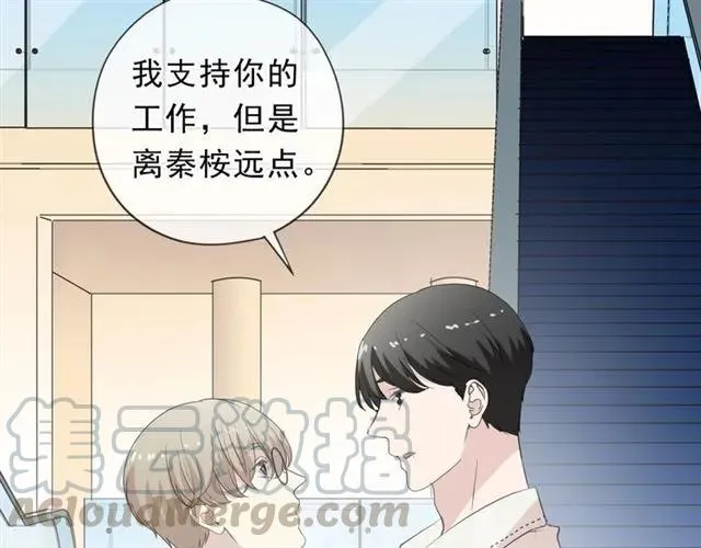 第62话 小机灵鬼 第69页