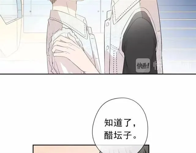 第62话 小机灵鬼 第70页