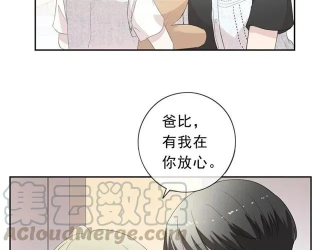 第62话 小机灵鬼 第73页