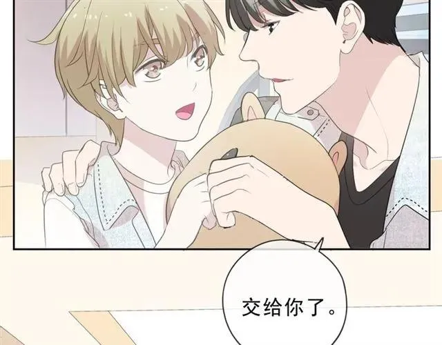第62话 小机灵鬼 第74页