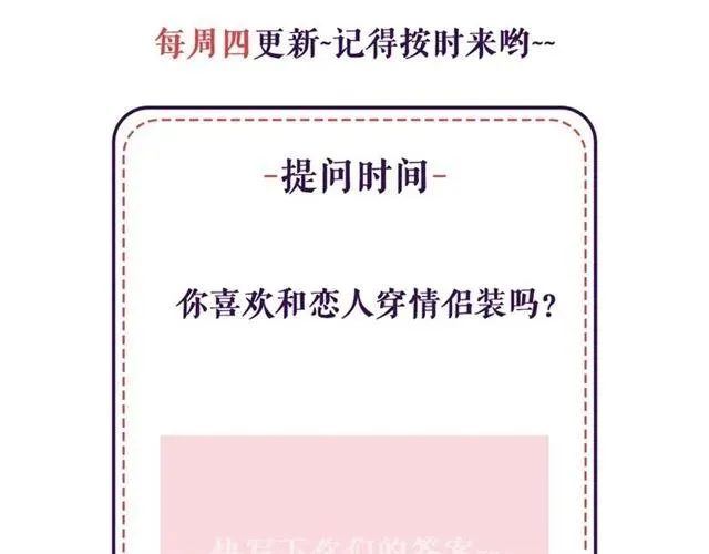 第62话 小机灵鬼 第80页