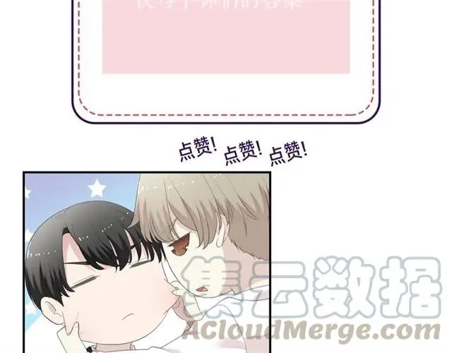 第62话 小机灵鬼 第81页