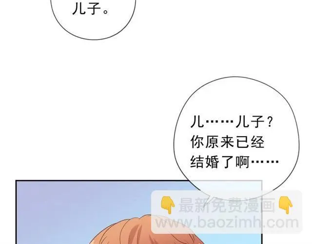 第63话 他是我的 第14页