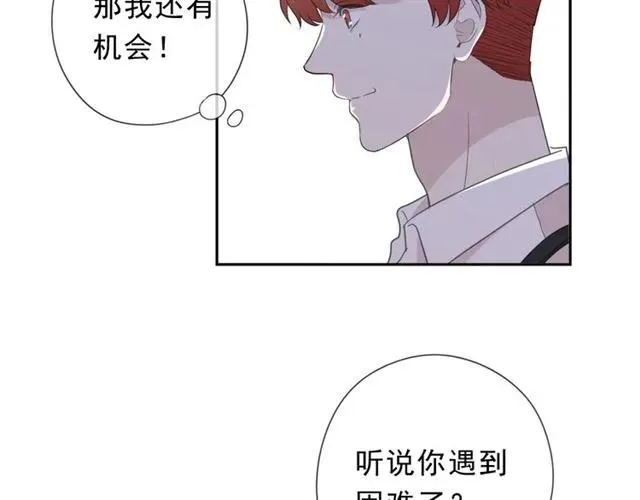 第63话 他是我的 第18页