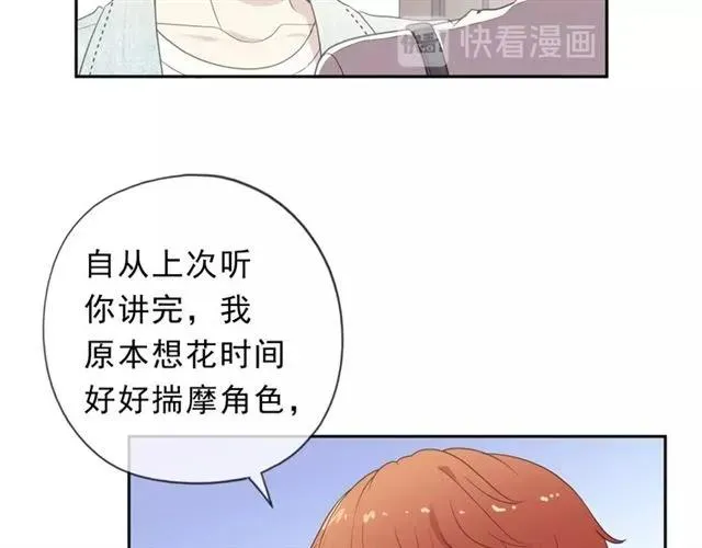 第63话 他是我的 第20页