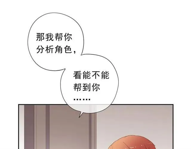 第63话 他是我的 第24页