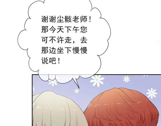 第63话 他是我的 第26页