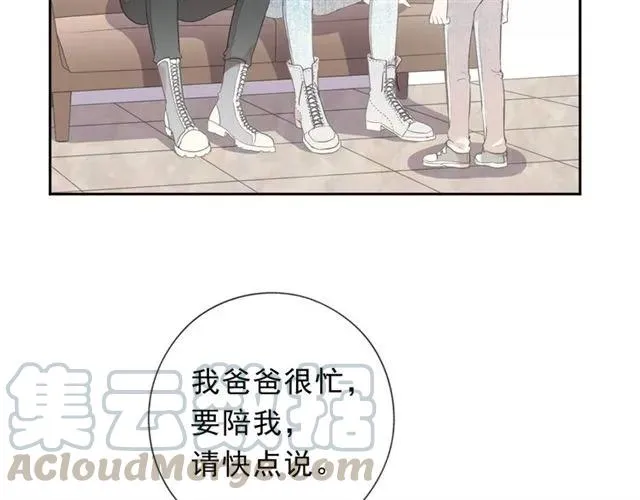 第63话 他是我的 第29页